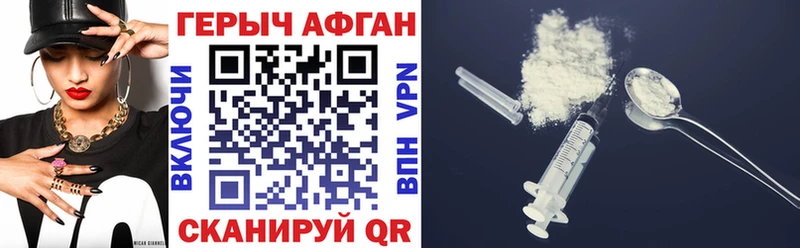 ГЕРОИН хмурый  Райчихинск 
