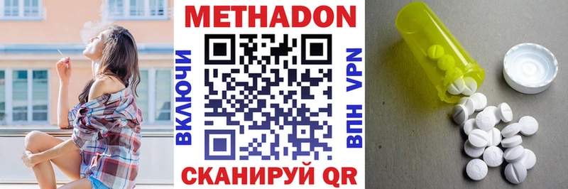 Метадон кристалл Райчихинск